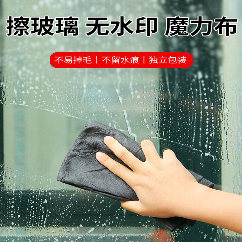 伈优良品（XINYOULIANGPIN）魔力布 擦玻璃抹布多功能擦拭布不留水痕 南韩巾吸水 20条装