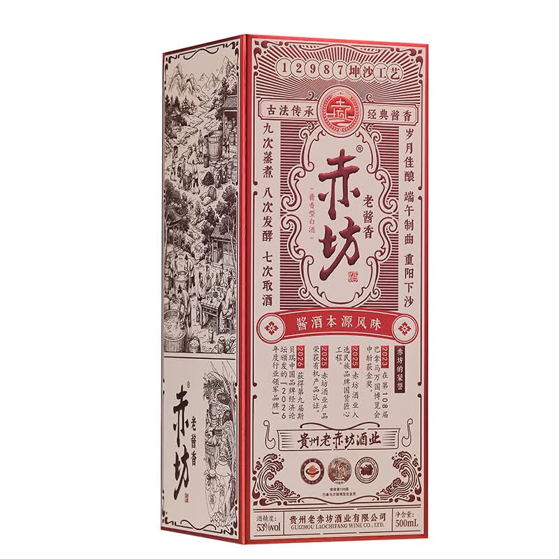 赤坊老酱香 贵州仁怀酱香型白酒53度纯粮酒高粱酒年货送礼 53%vol 500mL 6瓶 含3个礼品袋