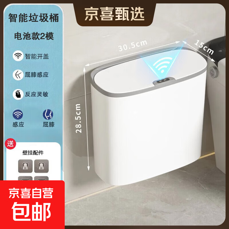 智能垃圾桶壁挂式感应新款厨房家用厕所卫生间浴室自动电动收纳桶 智能感应-【壁挂款】白灰色