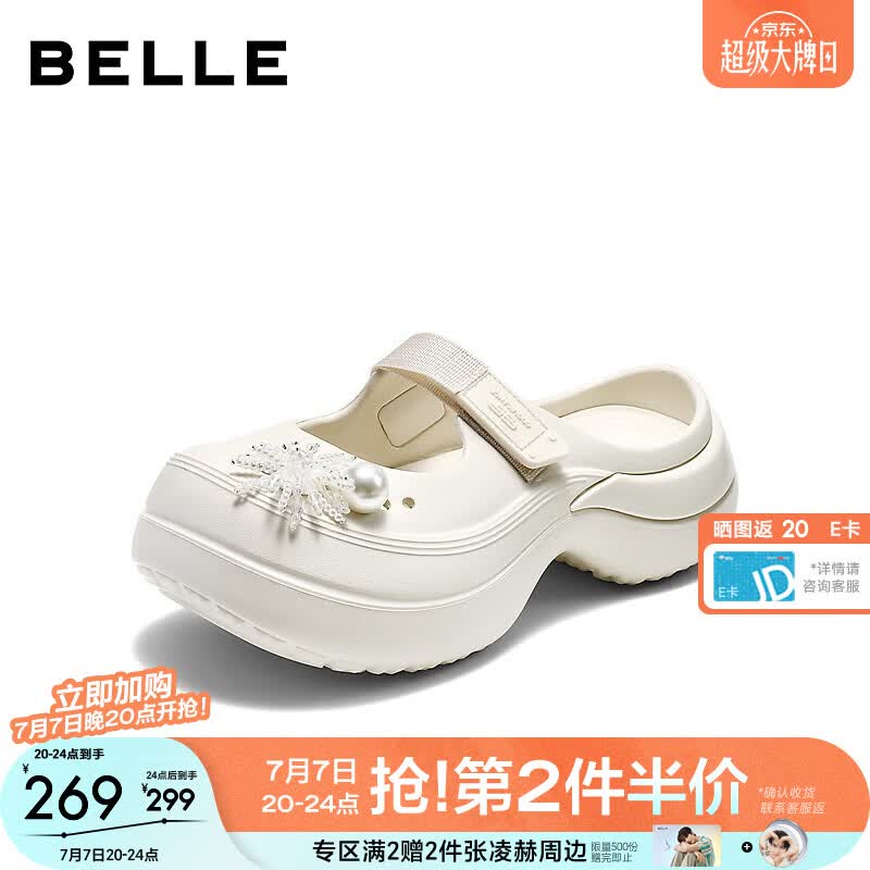 百丽串珠花洞洞鞋女2026夏新商场同款舒适可外穿包头拖鞋G1X1DBT6 米白色 37 (235mm)
