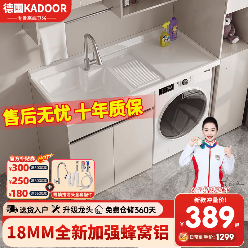 Kadoor德国蜂窝铝洗衣柜阳台一体台盆洗衣洗手脸池槽滚筒浴室柜切角定制 120CM 左盆 奶茶色 【送抽拉龙头+双下水】