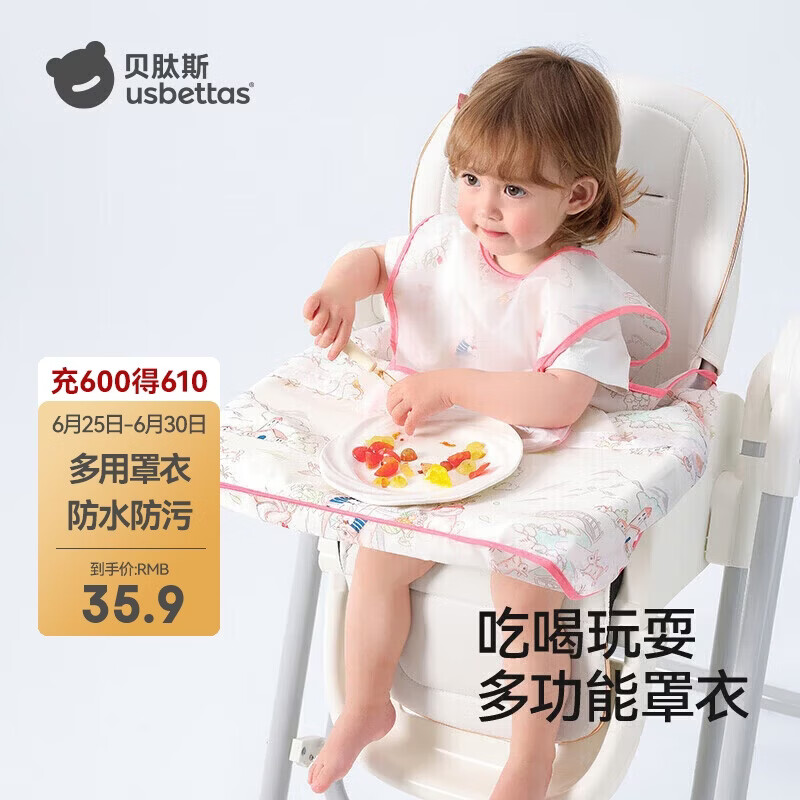 贝肽斯一体式餐椅罩衣无袖夏季款宝宝吃饭围兜防水辅食防脏 萌兔环游