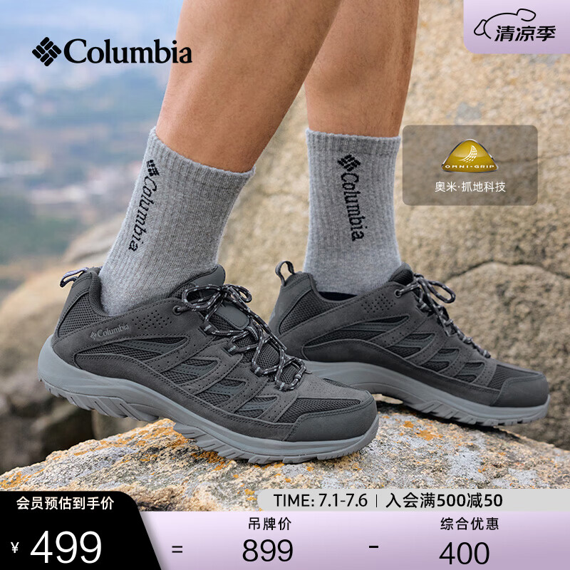 Columbia户外男抓地耐磨舒适透气运动登山徒步鞋BM4595 092男 BM4595 深灰色 41 (26cm)男