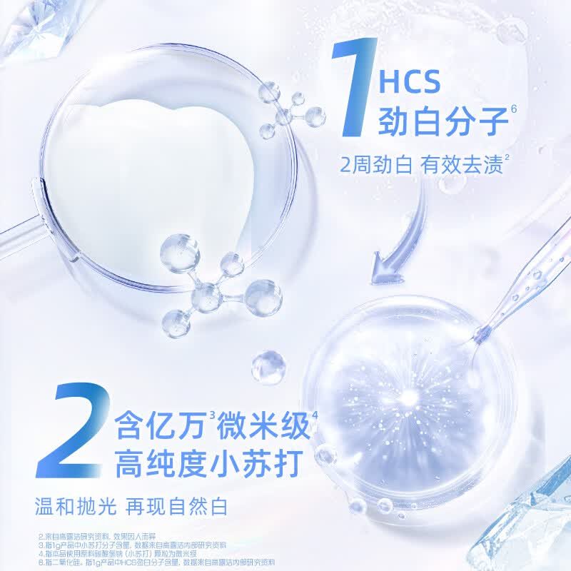 高露洁小苏打+健齿防蛀+香氛牙膏成人含氟清新口气防蛀牙去黄去异味 【超值囤货】小苏打90g*1+健齿防蛀90g*1+香氛90g*3
