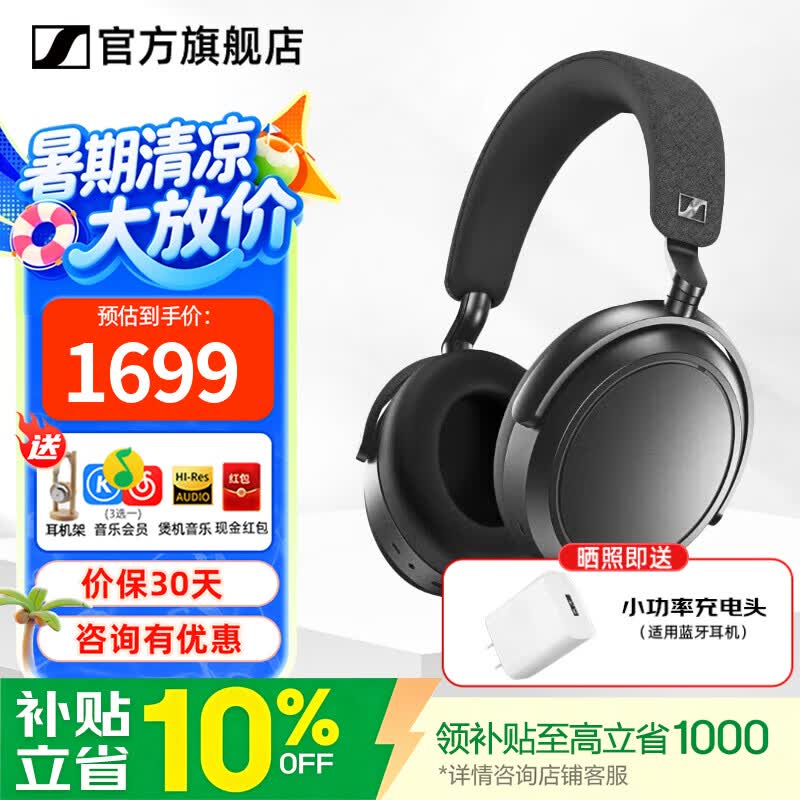 森海塞尔MOMENTUM4大馒头4代四代蓝牙耳机头戴式AccentumPlus无线音乐木馒头自适应降噪送朋友生日礼物 大馒头4代 石墨色【自适应降噪】
