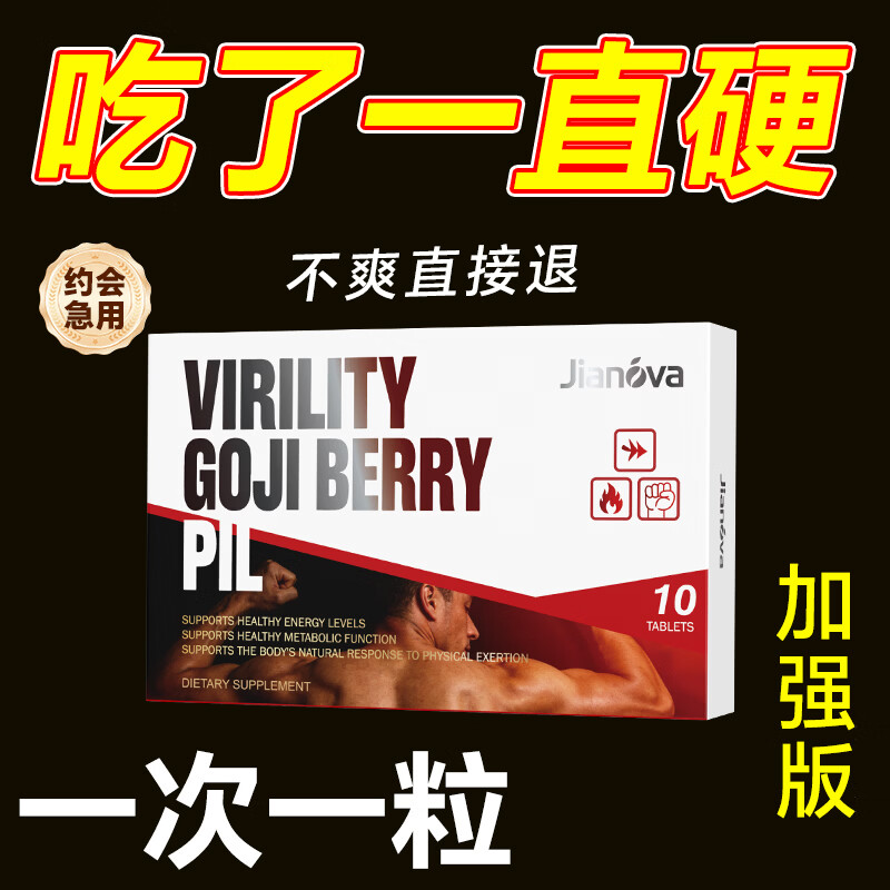 EasPowest【一次一粒】挑战150分【事前3分钟用】起效快效果猛鹿鞭类补充 10粒*1盒 【保密发货】劲大勿贪