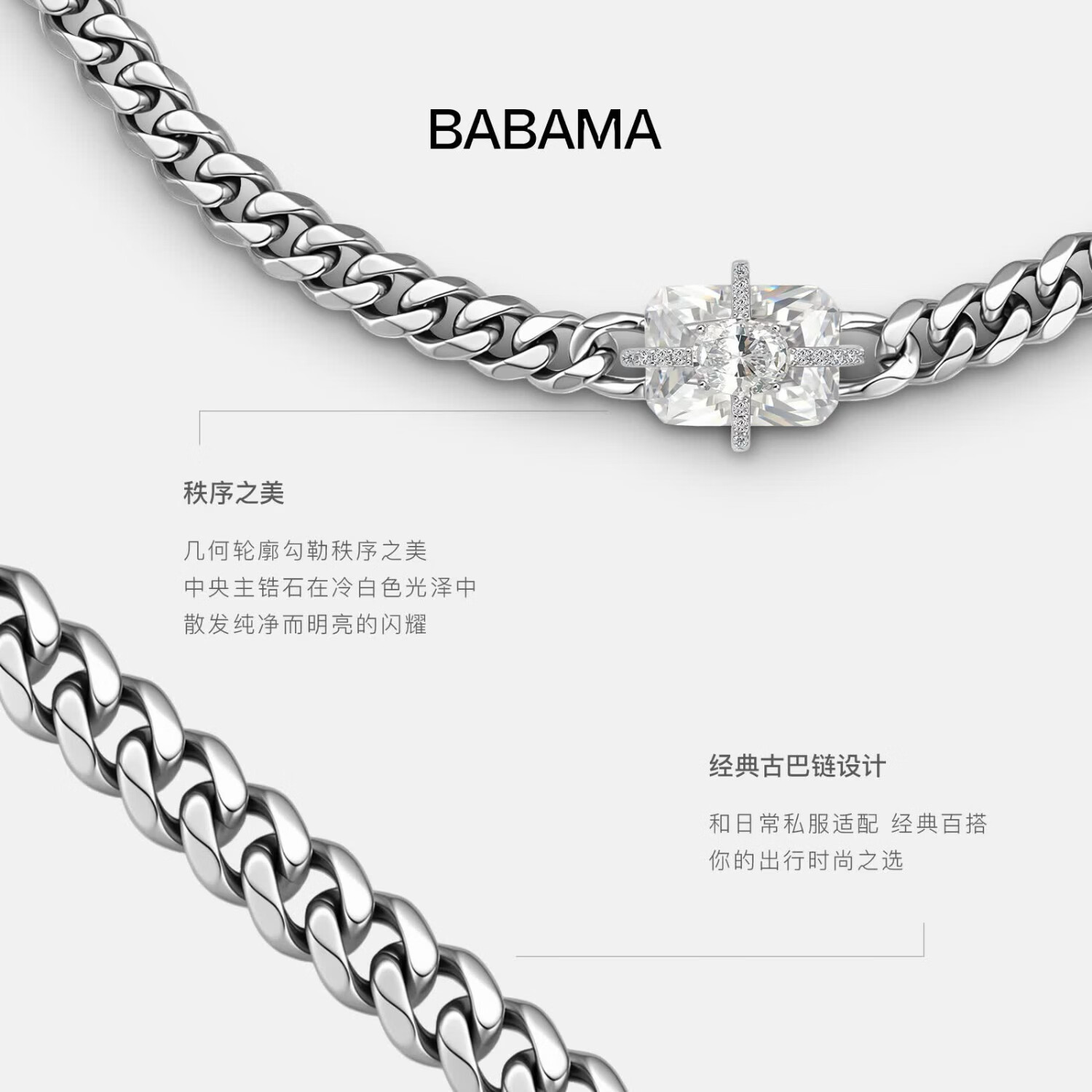 BABAMA TIDE凝光古巴项链男小众设计情侣古巴链男锁骨链女七夕送男友生日礼物 凝光古巴项链
