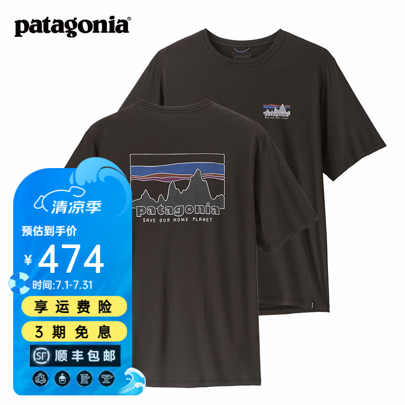 巴塔哥尼亚（Patagonia）男士弹性透气C1速干短袖T恤 45478/45456/45480/45481/45477 45478-BLK S 164/175(CM)  60/69(KG)