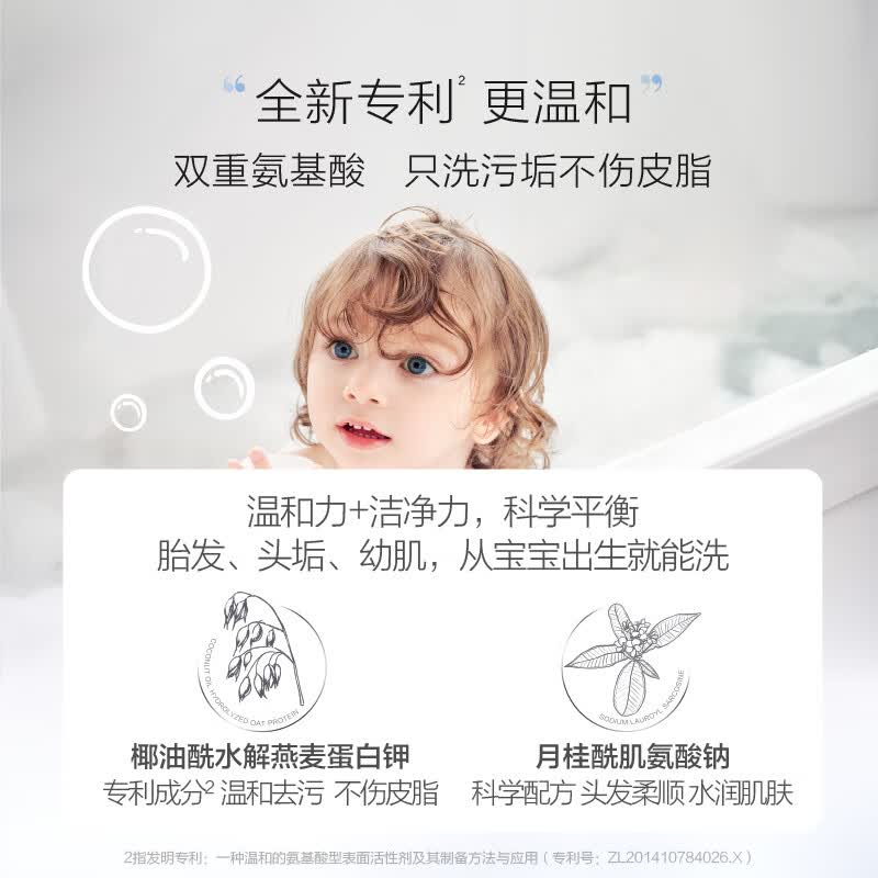 嗳乐蓓贝Ellabebe婴幼儿洗发沐浴泡泡儿童氨基酸沐浴露洗发水洗沐二合一 【店内热销】洗发沐浴泡泡300ml