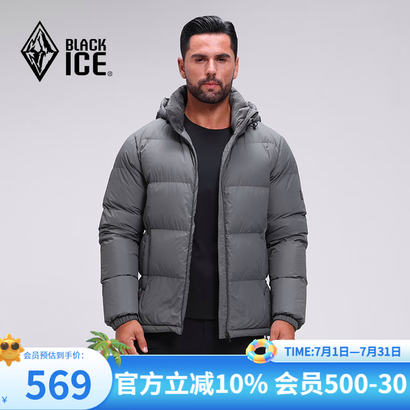 黑冰25款户外男700蓬羽绒服加厚防风保暖抗静电活帽羽绒服 F8905MJ 铁灰 M