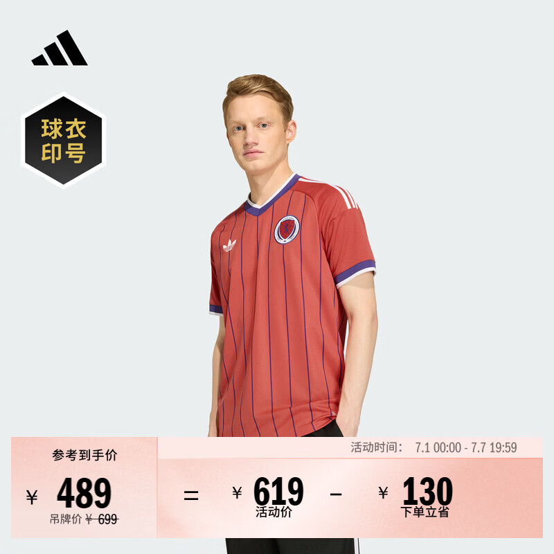 adidas苏格兰队世界杯球衣 客场球迷版速干短袖上衣男装阿迪达斯   影迹浅猩红   M