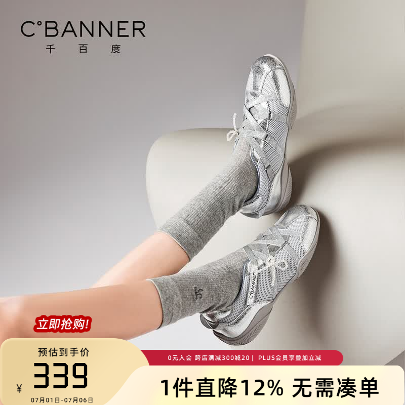 千百度（C.BANNER）复古芭蕾风玛丽珍鞋女2026春秋新款轻便时尚德训鞋透气厚底休闲鞋 银色 37