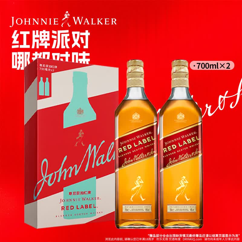 尊尼获加（JOHNNIE WALKER）洋酒 红方红牌双支礼盒装700ml*2瓶 苏格兰调和型威士忌