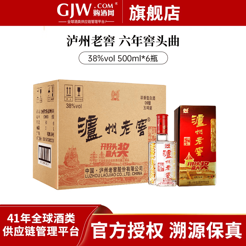 泸州老窖六年窖头曲浓香型白酒纯粮食酒38度500mL6瓶整箱装 266元 - 86线报