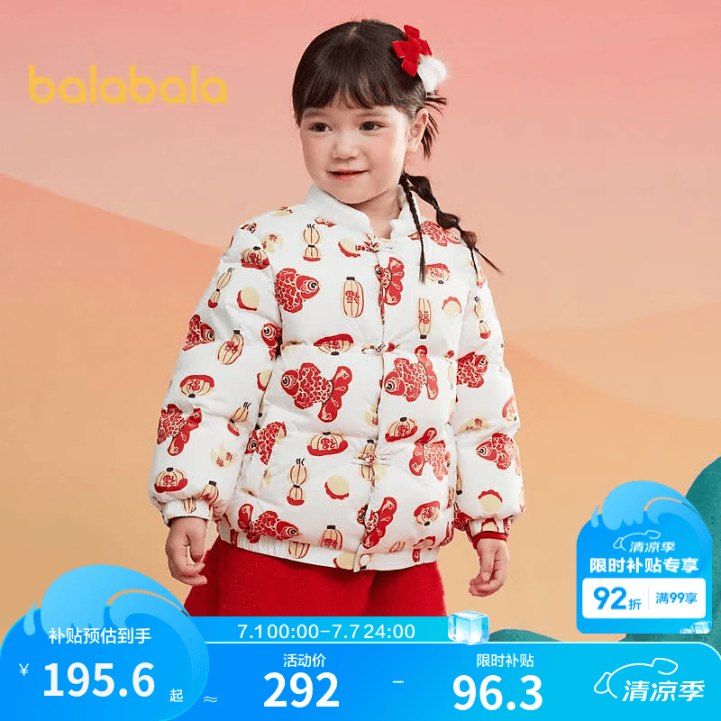 巴拉巴拉童装儿童羽绒服冬装男童女童宝宝外套新中式拜年服潮 白红色调00316-白鸭绒 90 cm