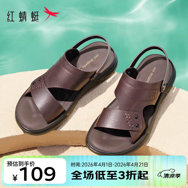 红蜻蜓男凉鞋夏季新款软底休闲外穿沙滩鞋舒适爸爸男凉鞋WTT24123 棕色 42