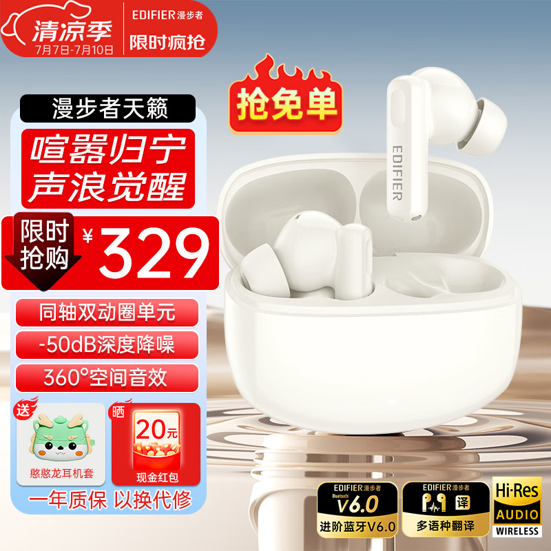 漫步者（EDIFIER）天籁蓝牙耳机Lolli Pro3i真无线入耳式耳麦-50dB主动降噪金标音质长续航游戏音乐礼物适用于华为 润白+耳机套+晒单20元红包