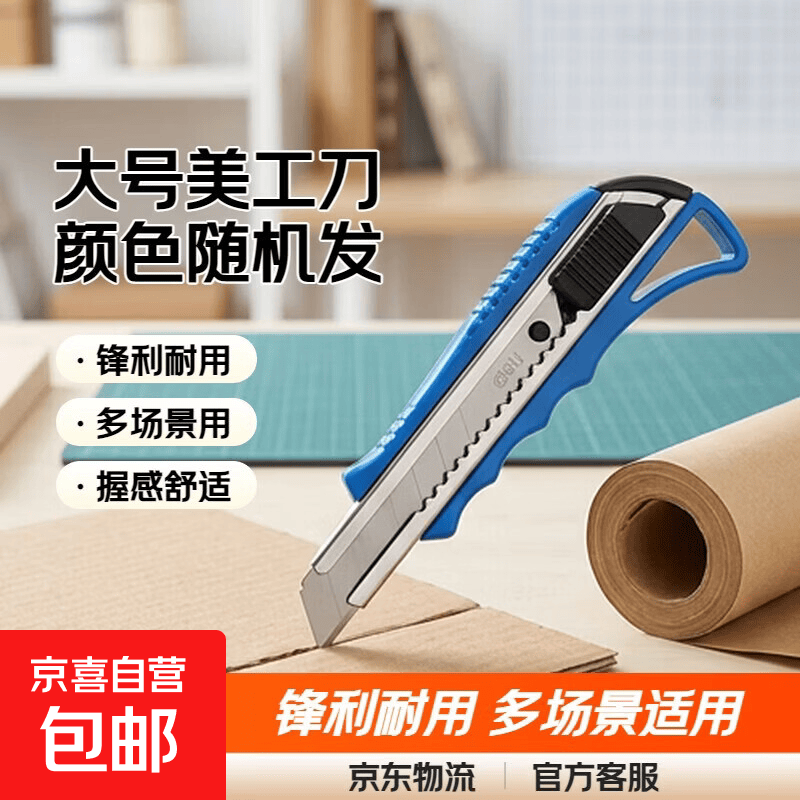 美工刀大号壁纸刀办公裁纸刀手工刀电工介刀美工刀架颜色随机 美工刀3个装-颜色随机