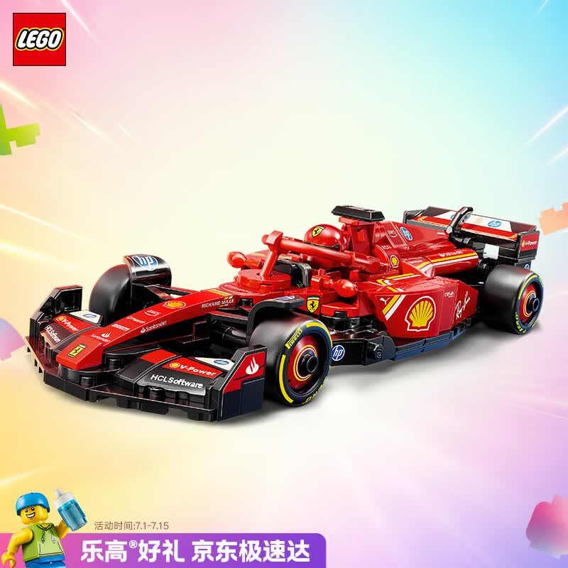 乐高（LEGO）积木赛车系列77242 法拉利F1赛车男女孩儿童玩具毕业礼物家居摆件