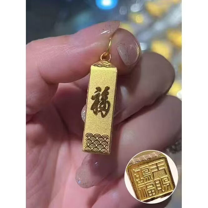 【大师严选】金色福字印章吊坠男女同款中国风时尚天赐洪福吊坠 福气当天【送黑绳】