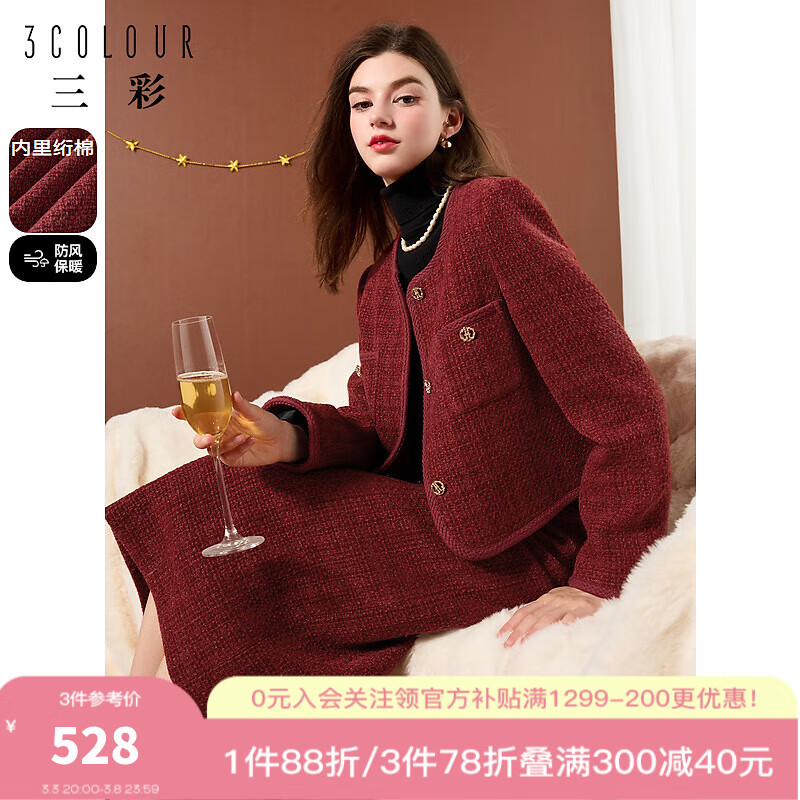 三彩2023冬季新款两件套香风套装绗棉外套高腰半身裙中长优雅女 红色 170/92A/XL