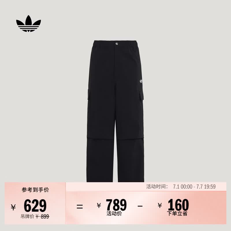 adidas时尚潮流休闲日常舒适工装运动裤男装新款阿迪达斯三叶草   黑色   XS