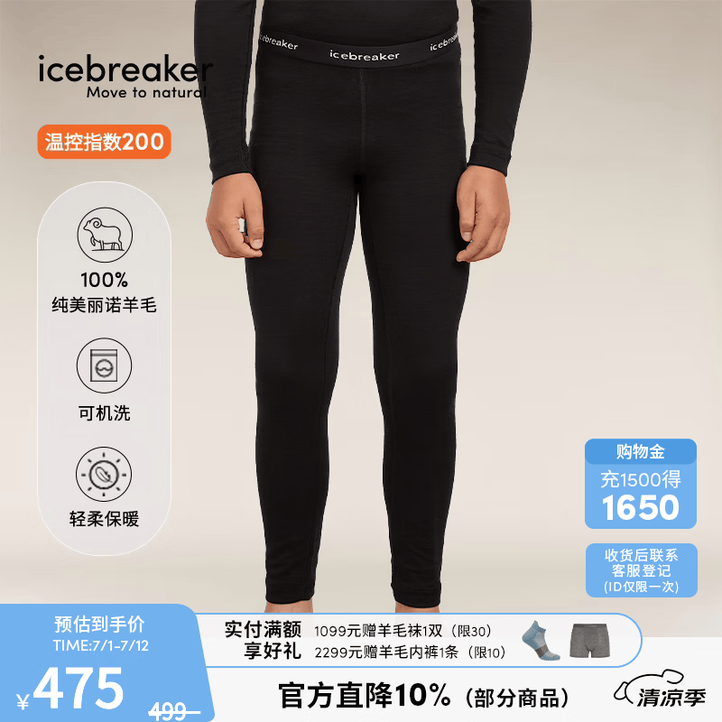 icebreaker100%美利奴羊毛儿童200Oasis登山徒步运动滑雪内衣贴身长裤104503 001/黑色 14