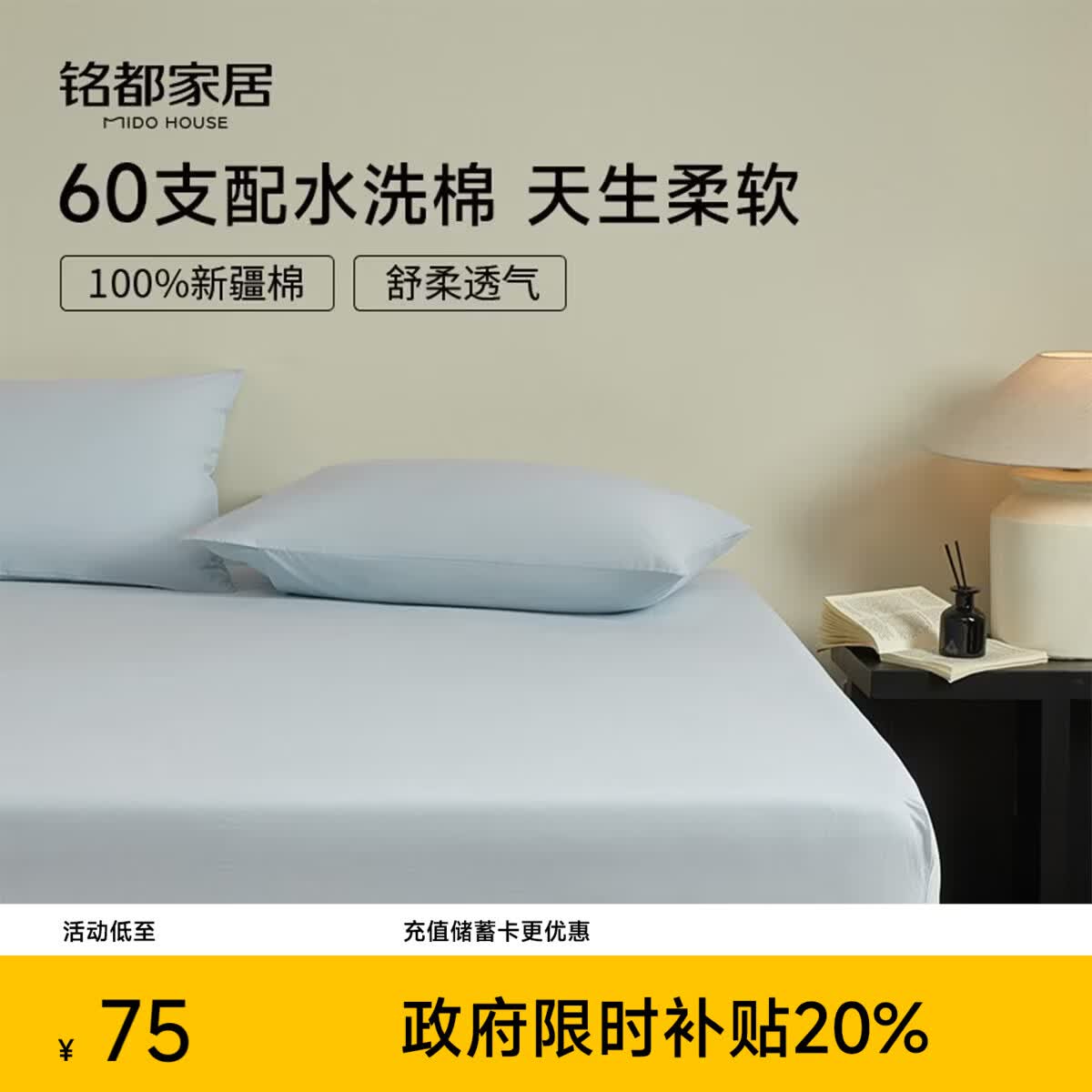 MIDO HOUSE铭都60支床笠纯全棉隔脏床笠套A类床垫套保护罩1.5x2米浅兰