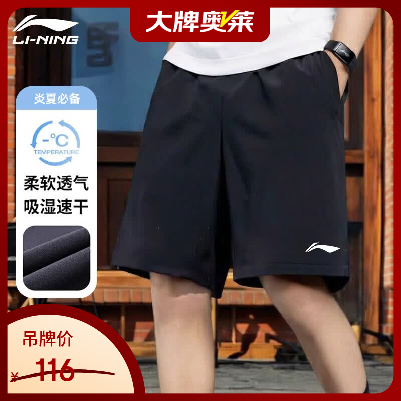 李宁（LI-NING）【京东奥莱】运动短裤男款速干五分裤夏季口袋休闲跑步裤子 黑色小标【斜插口袋 速干透气】 XL