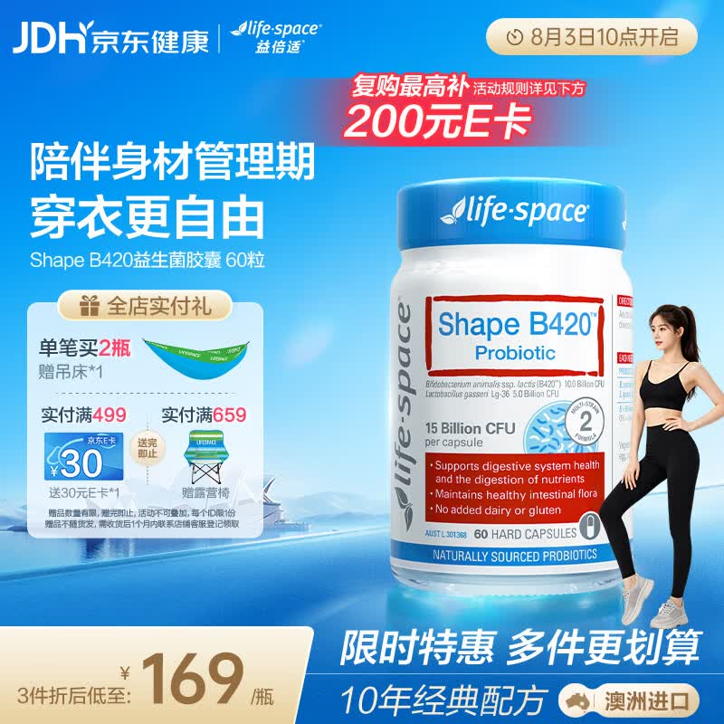 Life Space益倍适成人金标B420益生菌胶囊60粒/瓶澳洲进口
