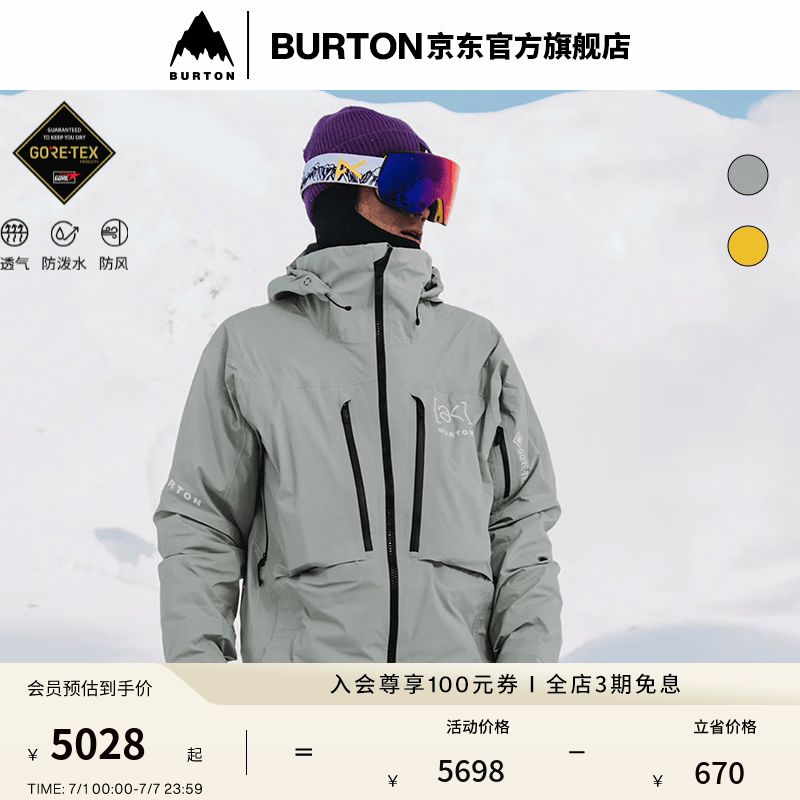 BURTON伯顿官方男士[ak]Hover GORETEX雪服防泼水透气舒适100131 10013112301 M
