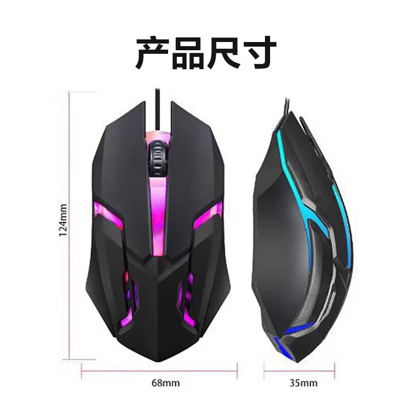 【优选】有线鼠标 游戏鼠标 办公鼠标 电竞鼠标usb接口家用电脑台式笔记本通用鼠标有线 X1电竞鼠标