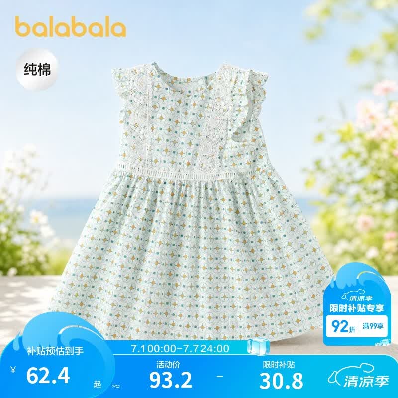巴拉巴拉童装儿童连衣裙女童裙子夏装宝宝公主裙女童衣服甜美碎花裙时尚潮