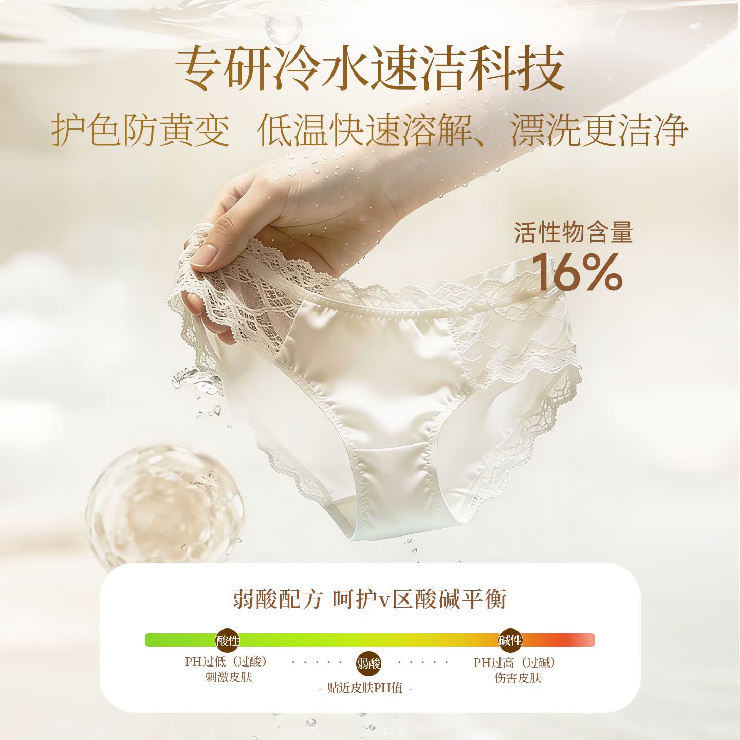 RUUFFYLIFE儒飞内衣洗衣液专用 贴身衣物可手洗机洗除菌除螨内裤去血渍黄渍 【单瓶装|520g*1】