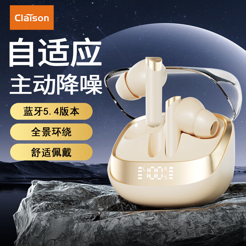 CLAISON真无线降噪蓝牙耳机 入耳式音乐运动跑步游戏耳机 通用苹果华为小米手机 M83-米白色