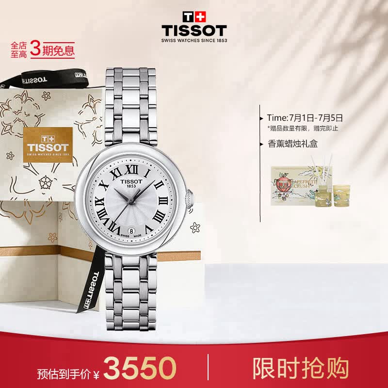 天梭（TISSOT） 手表 小美人系列女表 瑞士石英女士钢带腕表时尚表生日礼物