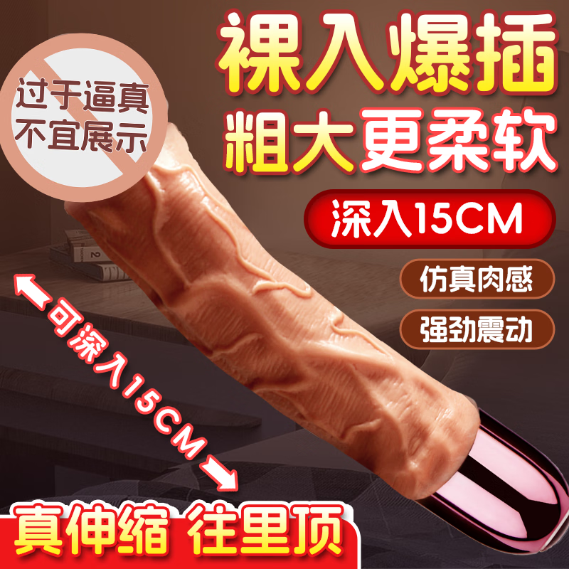 wowyes欧亚思KIKI 加温震动棒女性g点高潮自慰神器成人情趣性用品玩具真 KIKI-S震动棒【肉色仿真】 深入蜜道入体柔软秒潮快捷体验 京东折扣/优惠券
