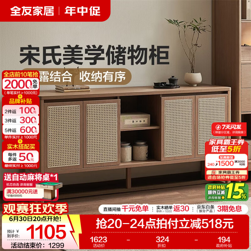 全友家居宋氏美学餐边柜一体靠墙2026新款客厅储物柜收纳置物柜子家用 【茶色】储物柜