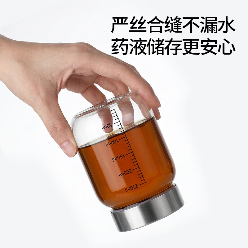 安扣中药分装瓶食品级耐高温玻璃装中药容器密封罐便携中药杯子储存瓶 【250ml-两个装】中医推荐*中药分装
