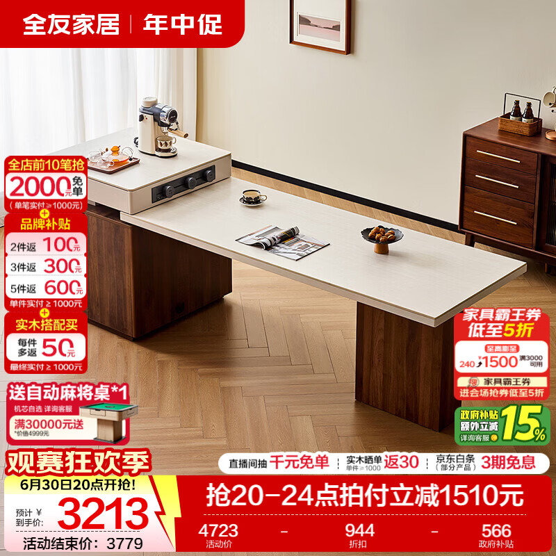 全友家居岩板岛台餐桌一体轻奢高级感2026新款可伸缩现代简约风多功能 【米白洞石岩板款】收缩岛台餐桌