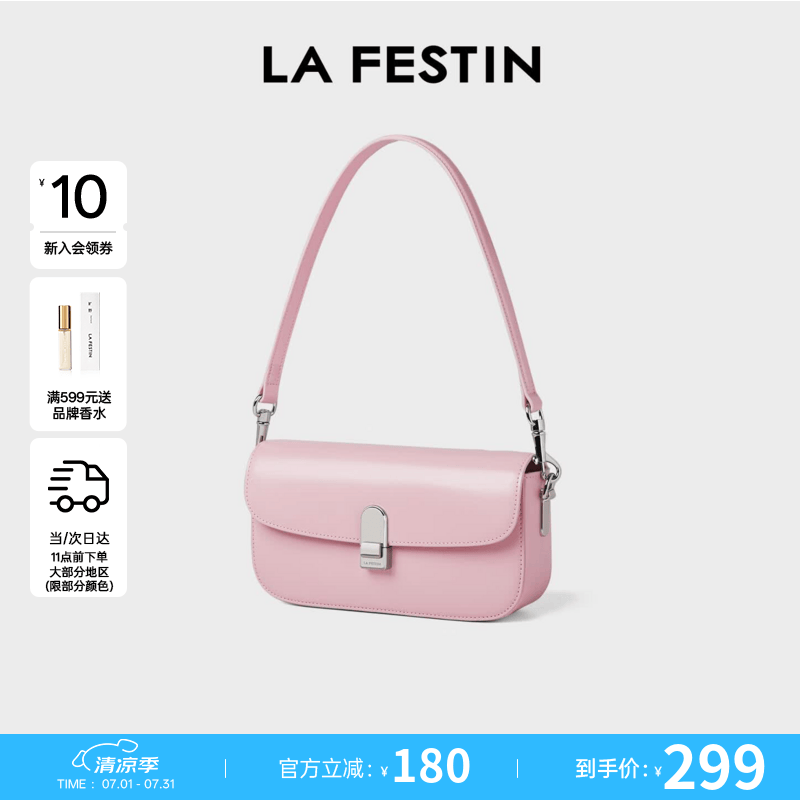 拉菲斯汀(La Festin)【陈钰琪同款】包包女包新款单肩斜挎腋下法棍包生日礼物送女生 元气粉 京东折扣/优惠券