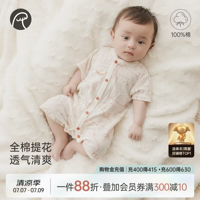 乖奇熊婴儿衣服夏季薄款宝宝纯棉短袖连体衣哈衣爬服透气网眼居家夏装