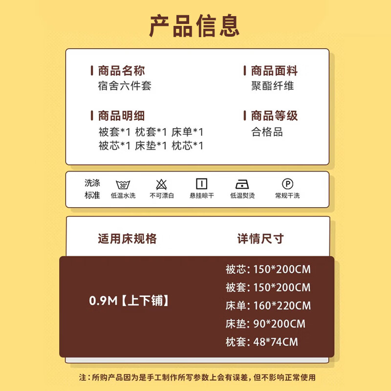 栢启歆宿舍六件套单人被褥全套学生四件套被子褥子枕芯全套单人被褥套装 豆丁小熊宿舍6件套 40支 床单款 (被套150*200cm) 【8斤被芯】