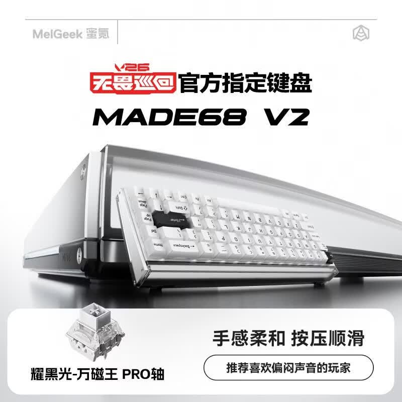 MelGeek蜜氪小蜜蜂 MADE68 V2 ULTRA 磁轴键盘TTC万磁王轴体电竞游戏打瓦无畏契约三角洲送礼好物男女朋友 MADE68ULTRA V2耀黑光-Pro轴