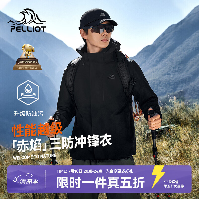 伯希和（Pelliot）【赤焰】冲锋衣男女三合一户外春秋爬山防风防水外套115301063黑L