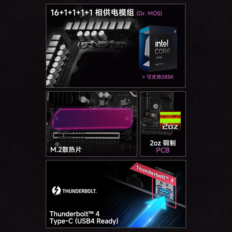 华擎 Z890 ASROCK PRO A WIFI 图 4