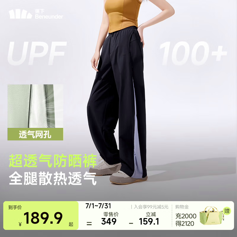蕉下（beneunder）超透气宽松防晒裤阔腿裤女25新款夏季显瘦休闲裤子AS850 漫暮黑 S