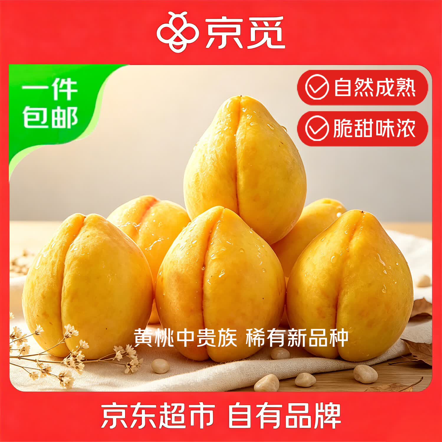 京觅襄阳金凤黄桃开园现摘 净重3斤单果150g+香甜多汁源头直发包邮