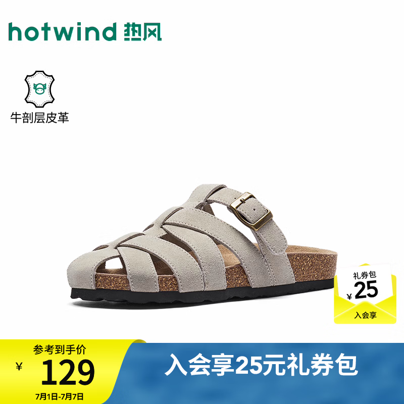 热风（Hotwind）复古软木拖女鞋2026年夏季新款百搭休闲凉拖鞋外穿包头勃肯鞋 03米色 38
