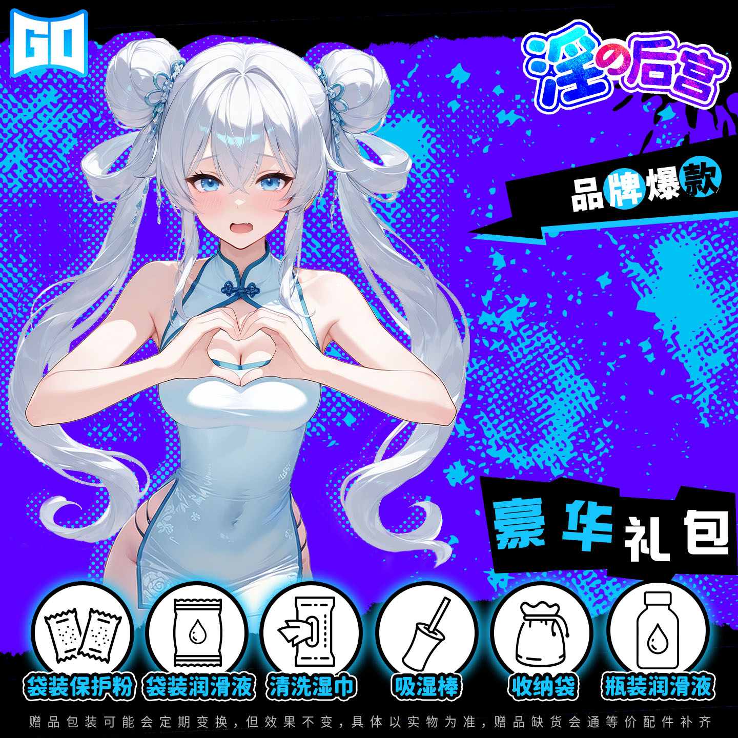 GO【童帝力荐】GO朕的后宫飞机杯自慰圣杯蔡文姬貂蝉妲己名器倒模 【蔡文姬】基础大礼包+瓶装润滑